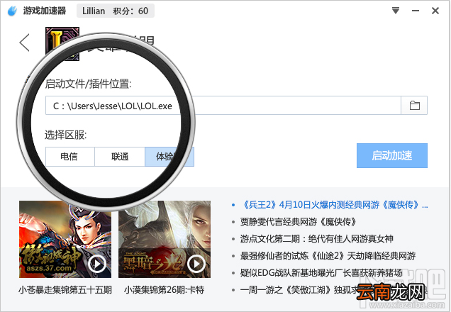 百度游戏加速器怎么用？使用教程