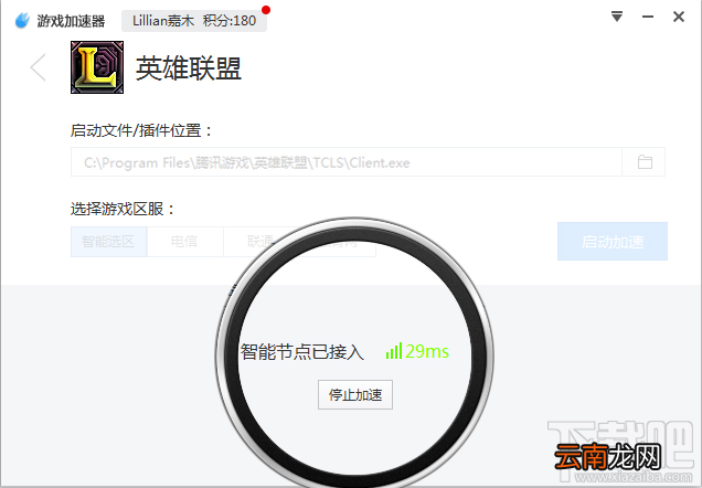 百度游戏加速器怎么用？使用教程