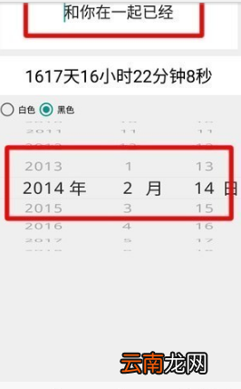 倒计时软件桌面显示方法介绍 倒计时app如何设置