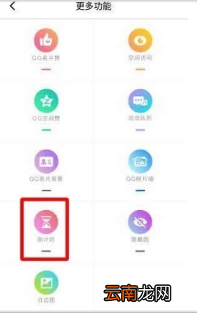 倒计时软件桌面显示方法介绍 倒计时app如何设置