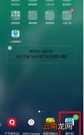 倒计时软件桌面显示方法介绍 倒计时app如何设置