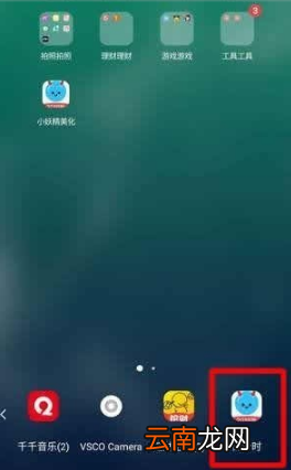 倒计时软件桌面显示方法介绍 倒计时app如何设置