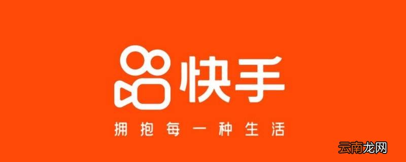 快手可以一起看视频吗 快手可以一起看电影吗