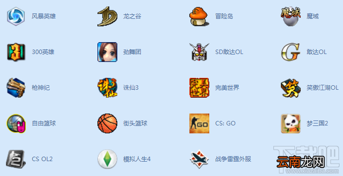 百度游戏加速器支持哪些游戏？
