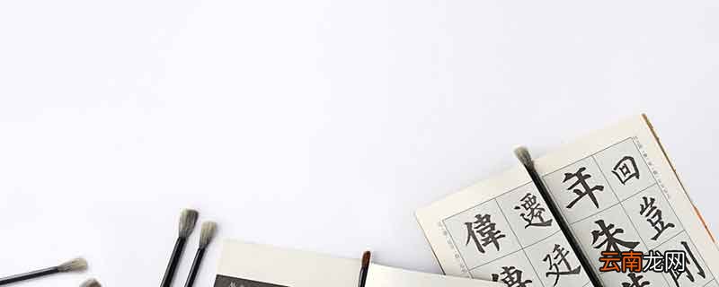 一字之差 谬之千里是什么意思 差之毫厘谬以千里意思