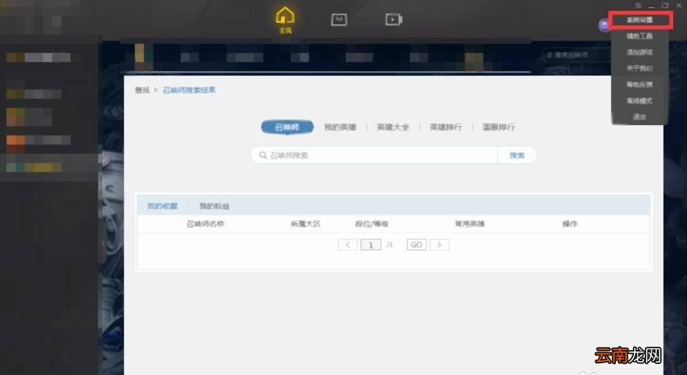 wegame安装不了游戏如何解决