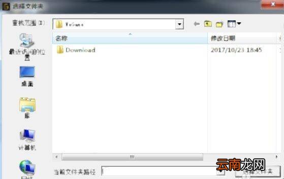 wegame安装不了游戏如何解决
