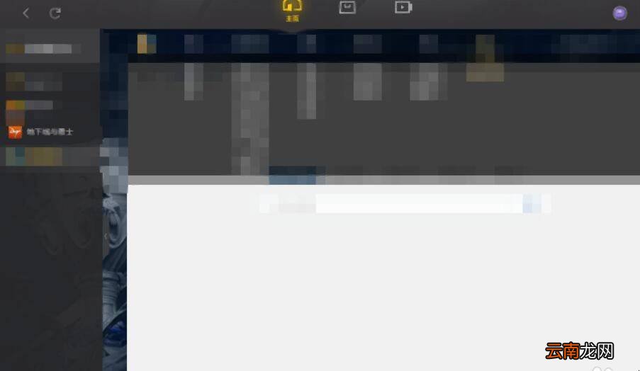 wegame安装不了游戏如何解决