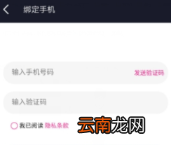 微视如何解绑手机号 微视解绑手机号教程
