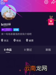 微视如何解绑手机号 微视解绑手机号教程