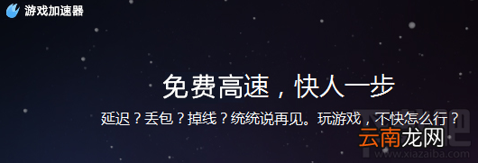 百度游戏加速器支持lol盒子等第三方游戏工具吗?