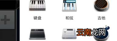 随身乐队怎么合成音轨 多音轨制作方法是什么