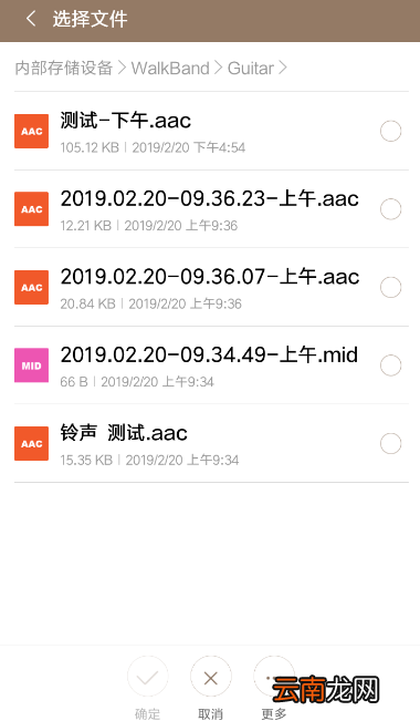随身乐队怎么设置铃声 随身乐队设置手机铃声攻略