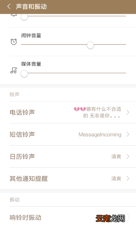 随身乐队怎么设置铃声 随身乐队设置手机铃声攻略