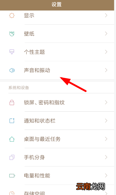 随身乐队怎么设置铃声 随身乐队设置手机铃声攻略