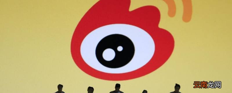 微博注销后私信还会有吗 微博注销后曾经的私信还有吗