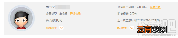 海豚加速器怎么改密码？
