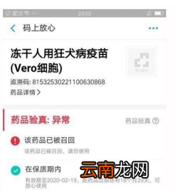 支付宝疫苗批号查询功能在哪寻找 支付宝如何查问题疫苗