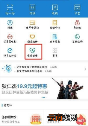支付宝疫苗批号查询功能在哪寻找 支付宝如何查问题疫苗