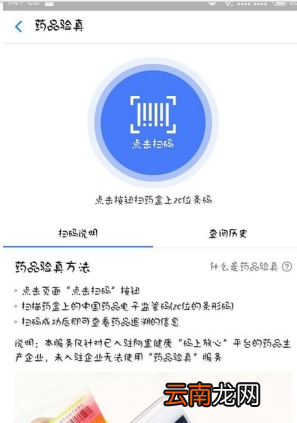 支付宝疫苗批号查询功能在哪寻找 支付宝如何查问题疫苗