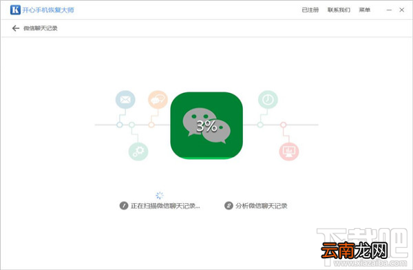 苹果手机数据恢复软件：微信聊天记录删除了怎么恢复？