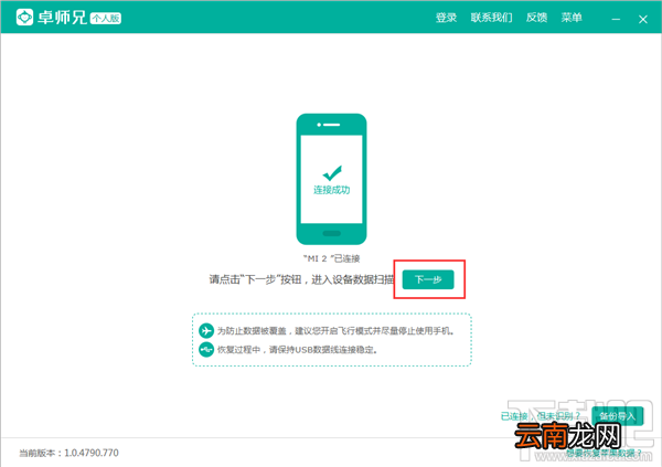苹果手机数据恢复软件：微信聊天记录删除了怎么恢复？
