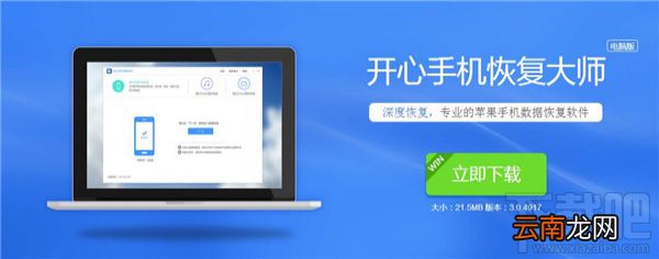苹果手机数据恢复软件：微信聊天记录删除了怎么恢复？