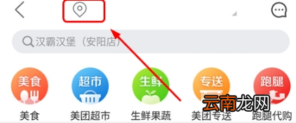 美团外卖帮别人点外卖方法介绍 美团外卖如何帮别人订餐
