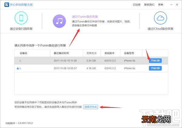 微信卸载后如何微信聊天记录？