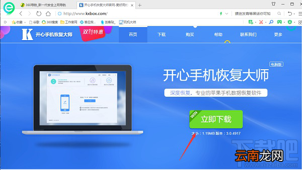 微信卸载后如何微信聊天记录？