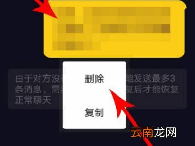 抖音私信朋友列表怎么删除