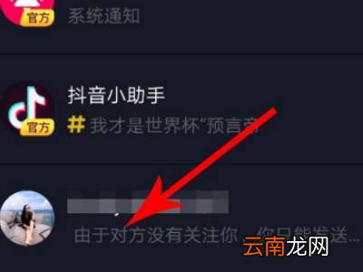 抖音私信朋友列表怎么删除