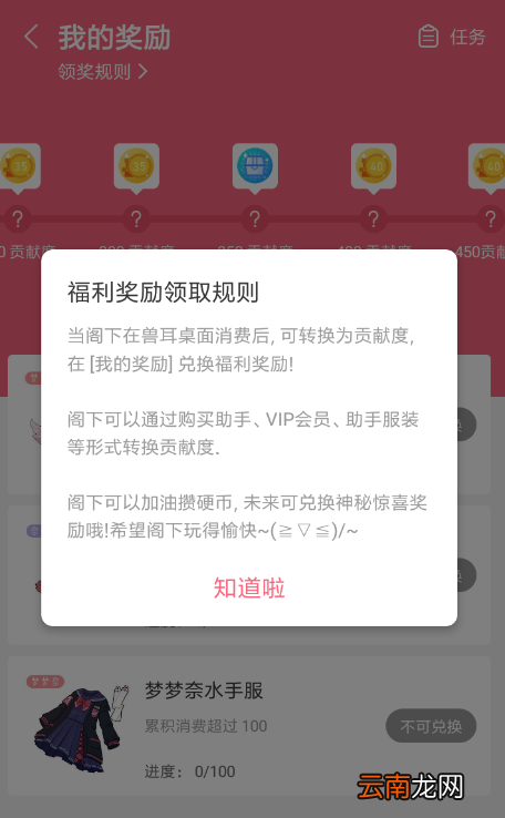 兽耳桌面硬币有什么用 兽耳桌面硬币用处有哪些