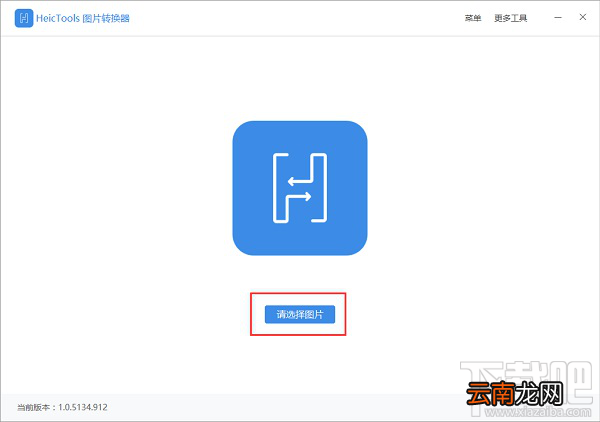 iPhoneX的照片heic格式如何批量转换？