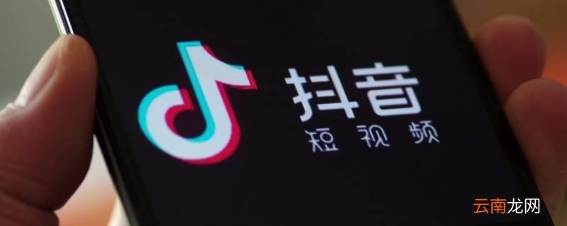 为什么抖音会自动退出