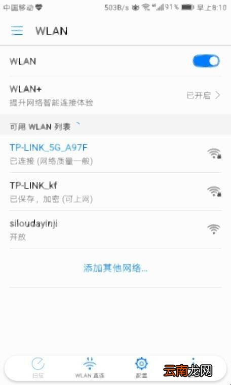 忘记网络怎么设置