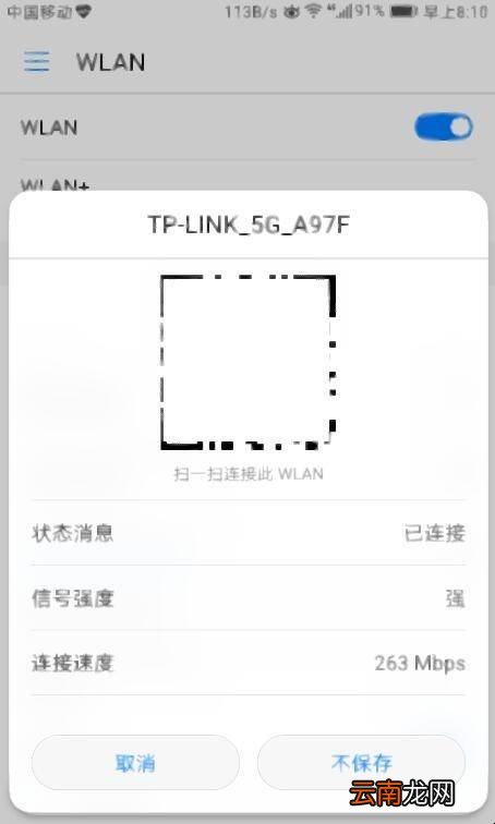 忘记网络怎么设置