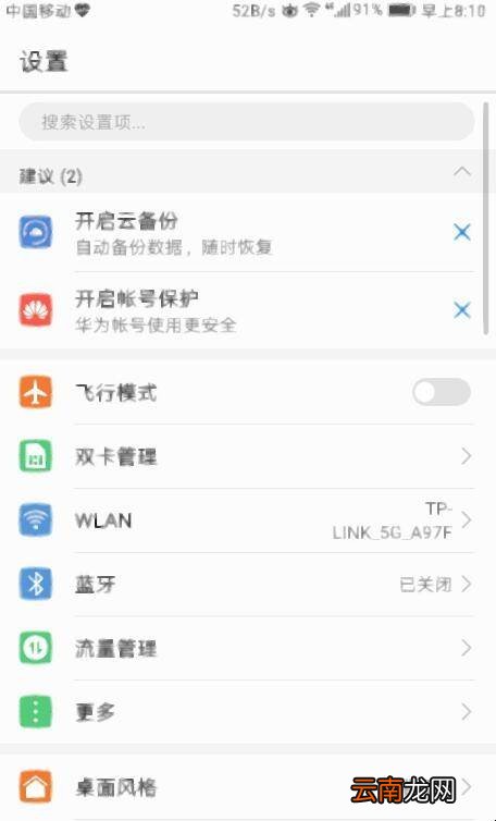 忘记网络怎么设置