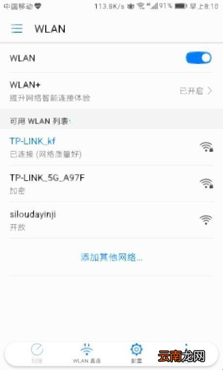 忘记网络怎么设置