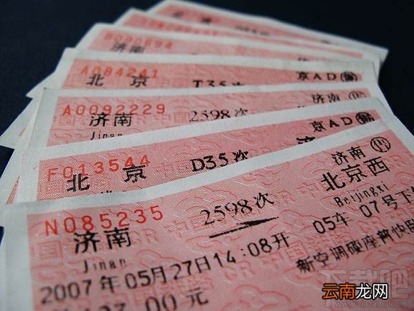 火车票丢了怎么补票?