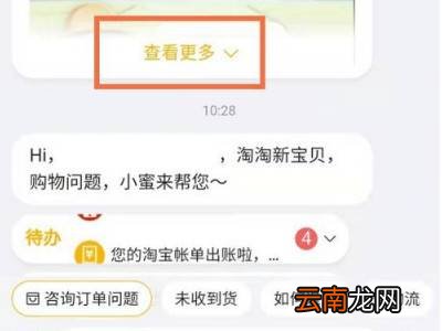 淘宝天天领现金怎么关闭