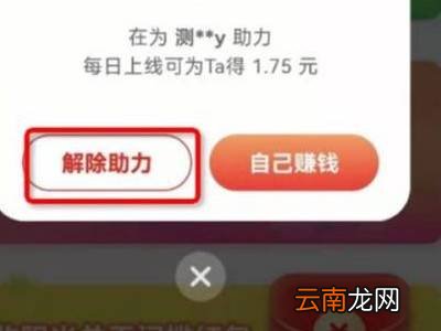 淘宝天天领现金怎么关闭