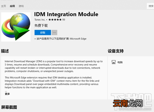 Win 10浏览器Edge怎么样?
