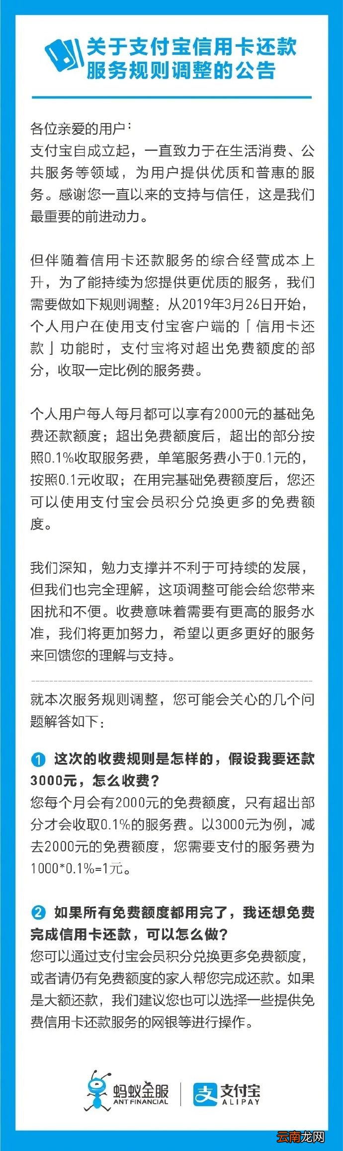 支付宝和微信信用卡还款哪个更好 支付宝和微信信用卡还款省钱对比