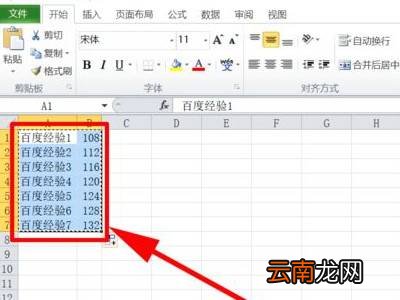 怎么复制excel表格到另一个表格
