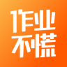 作业答案软件哪个好 作业答案软件2019排行
