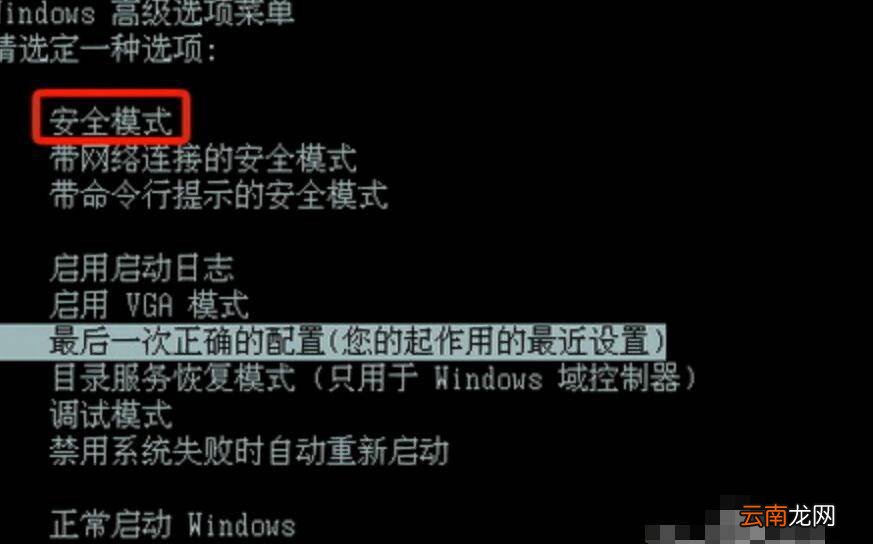 戴尔笔记本电脑开机后出现0x00000024怎么办