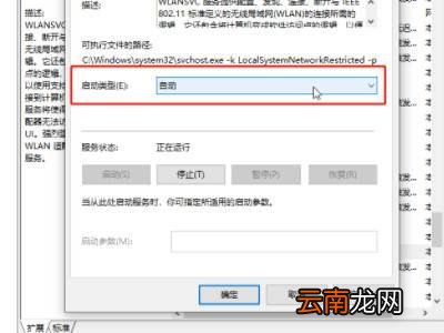 win10网络栏只剩下飞行模式