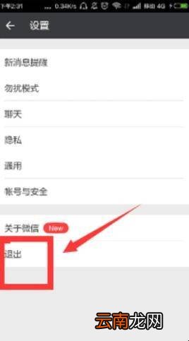 微信的所有密码别人都知道怎么办