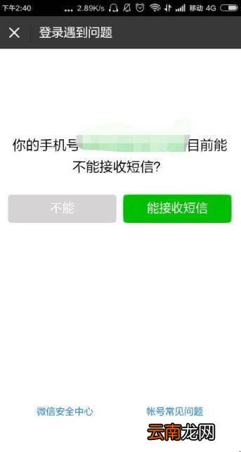 微信的所有密码别人都知道怎么办